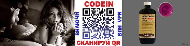 дарнет шоп  Малмыж  Кодеиновый сироп Lean напиток Lean (лин) 