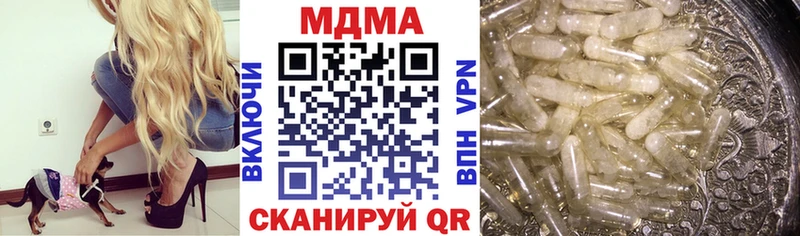 купить наркотики цена  площадка клад  МДМА молли  Малмыж 