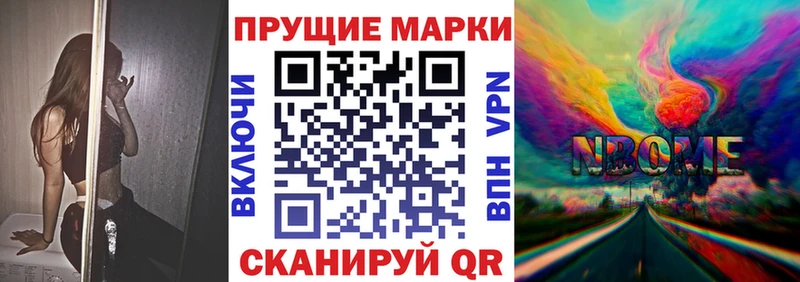 нарко площадка формула  где можно купить   hydra зеркало  Малмыж  Марки N-bome 1,8мг 